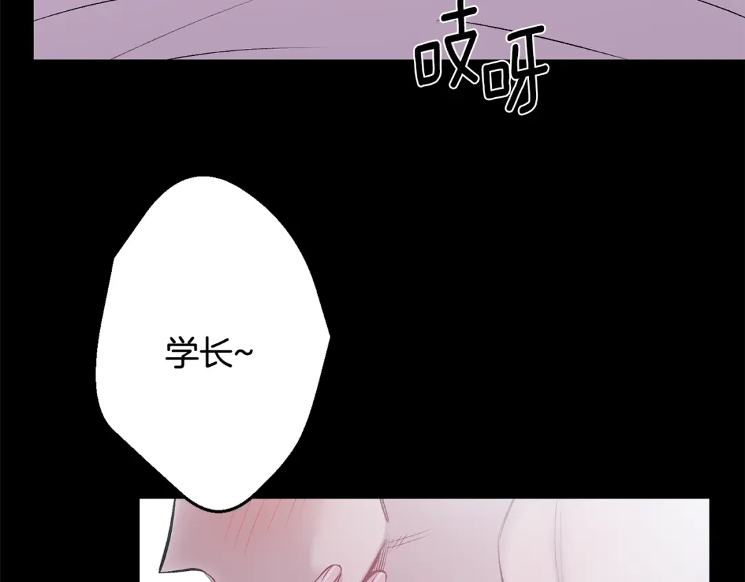 月光嚎叫 第15话 关于前任 第66页