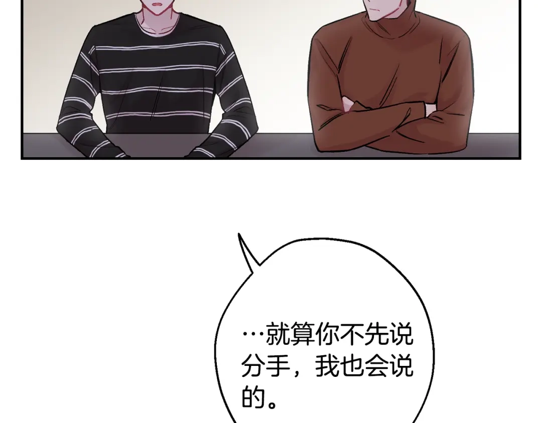 月光嚎叫 第16话 见到现任 第55页