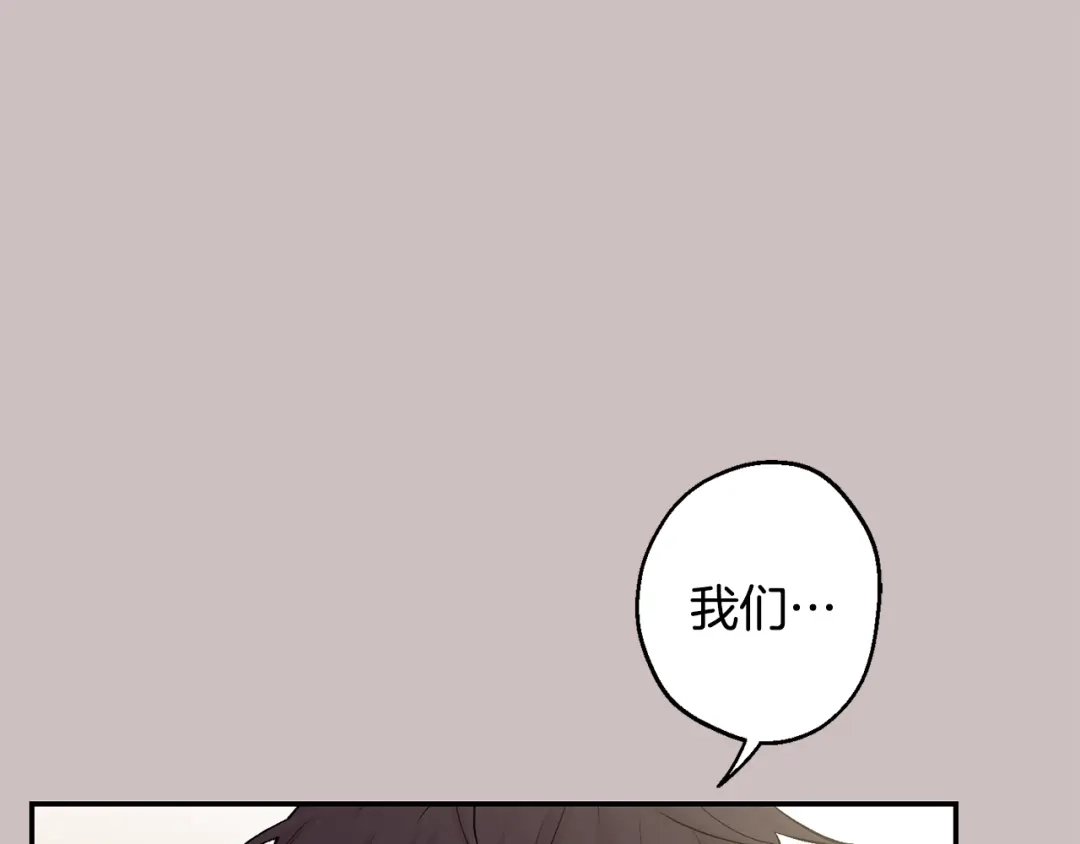 月光嚎叫 第16话 见到现任 第27页