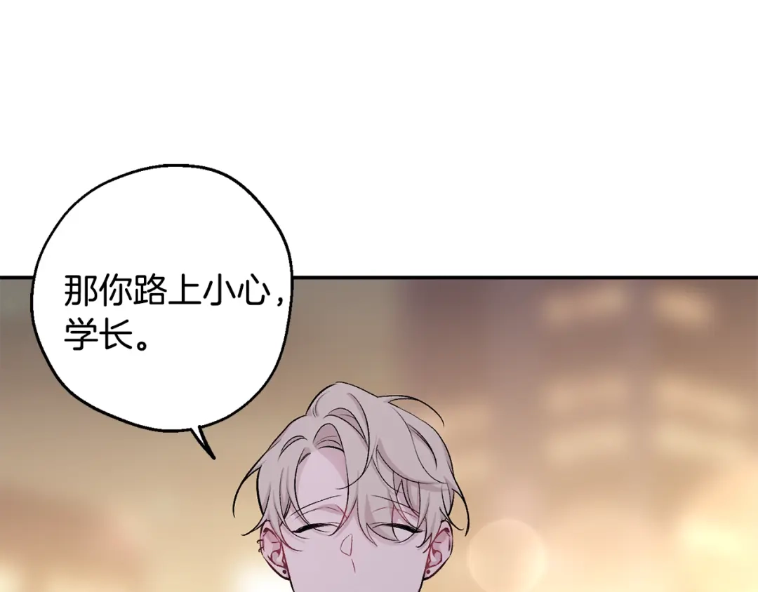 月光嚎叫 第16话 见到现任 第72页