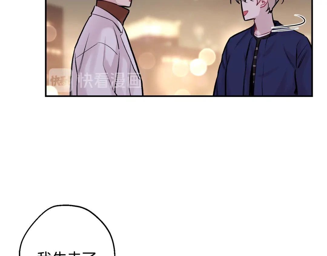 月光嚎叫 第16话 见到现任 第64页