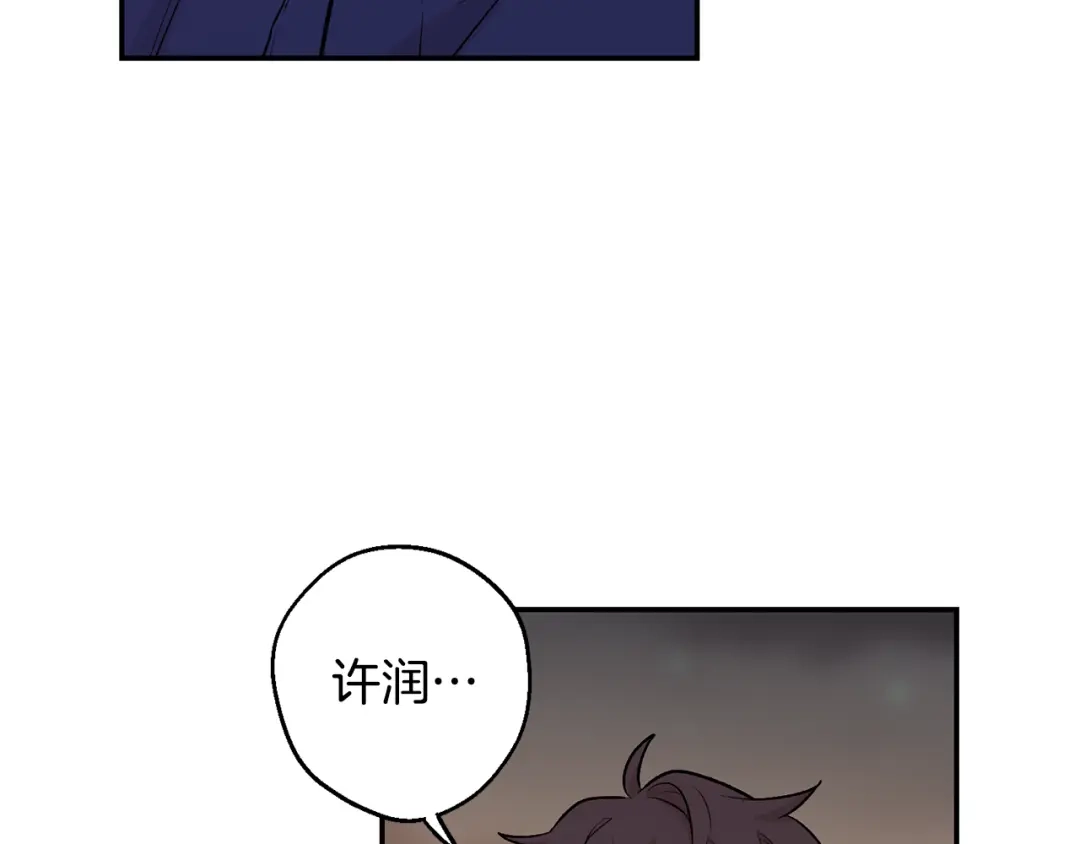 月光嚎叫 第16话 见到现任 第66页