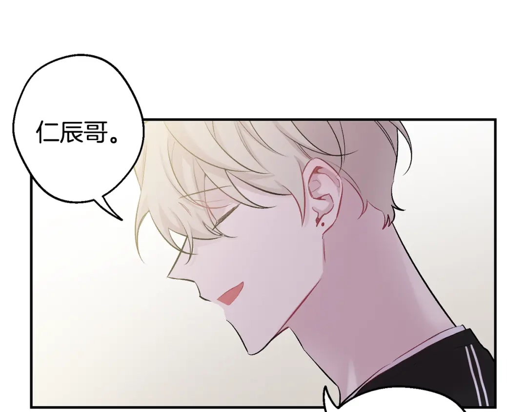 月光嚎叫 第16话 见到现任 第47页