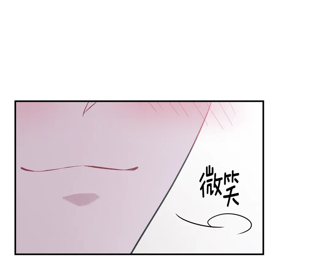 月光嚎叫 第16话 见到现任 第87页