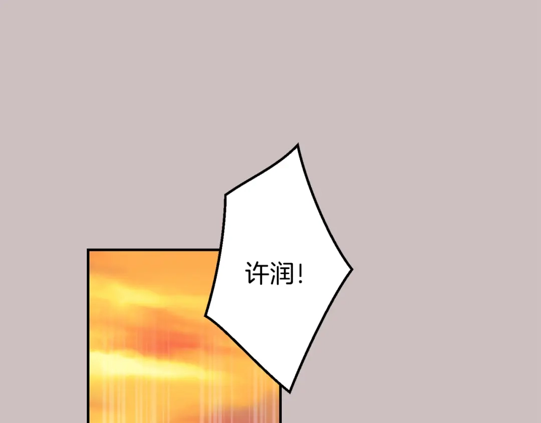 月光嚎叫 第16话 见到现任 第4页