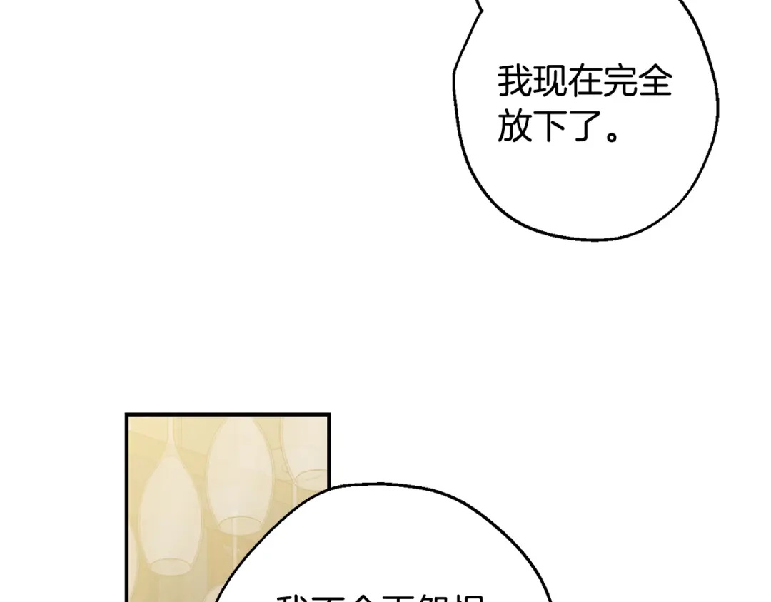 月光嚎叫 第16话 见到现任 第48页
