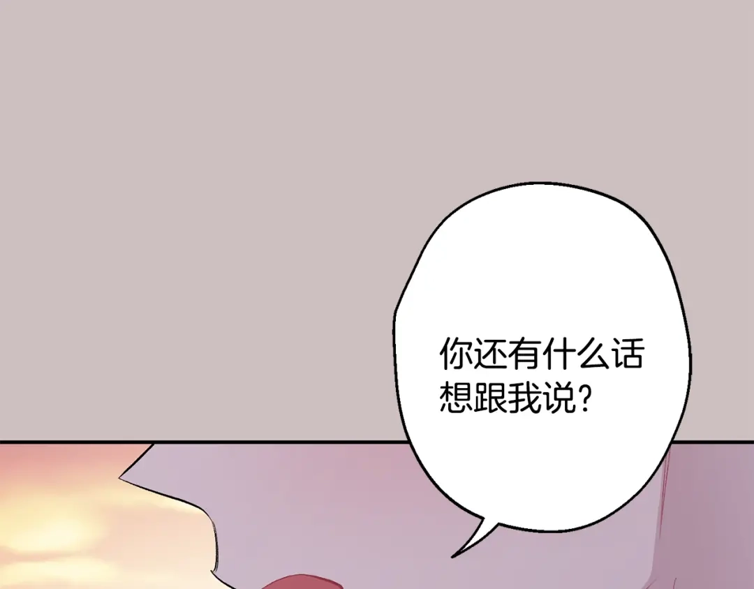 月光嚎叫 第16话 见到现任 第11页