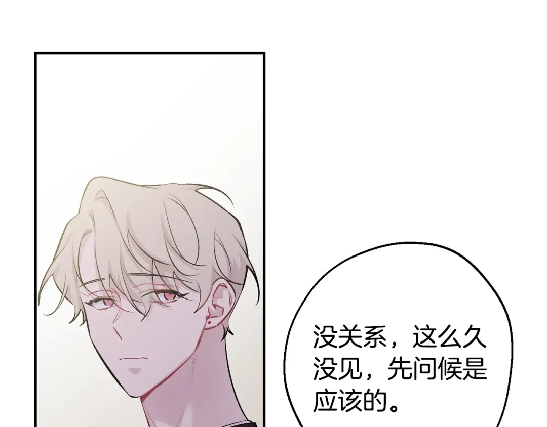 月光嚎叫 第16话 见到现任 第38页