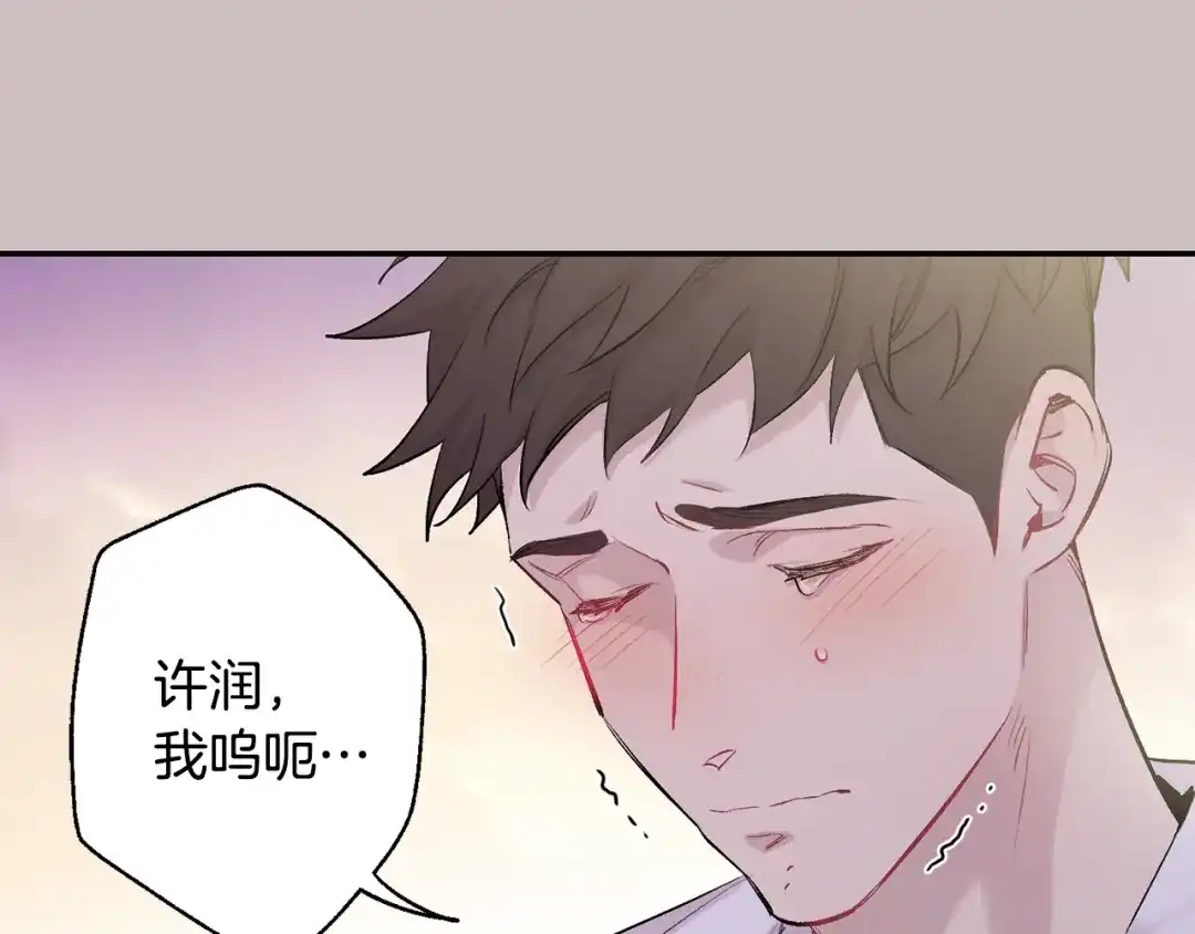 月光嚎叫 第16话 见到现任 第15页