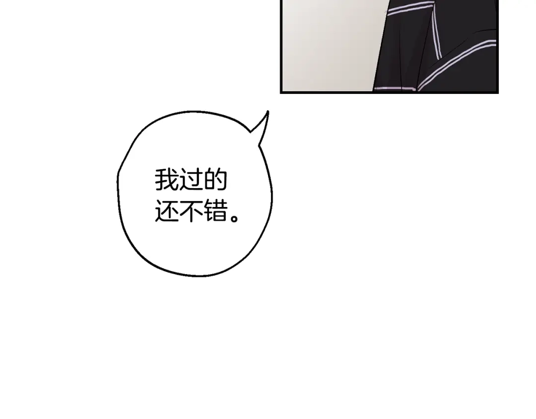 月光嚎叫 第16话 见到现任 第40页
