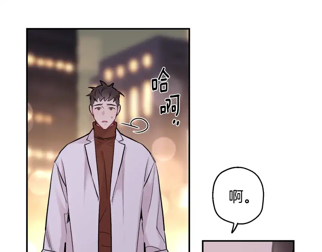 月光嚎叫 第16话 见到现任 第76页