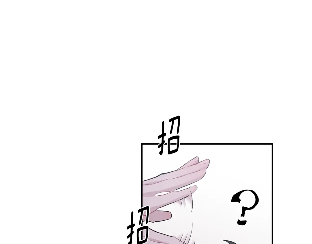 月光嚎叫 第16话 见到现任 第88页