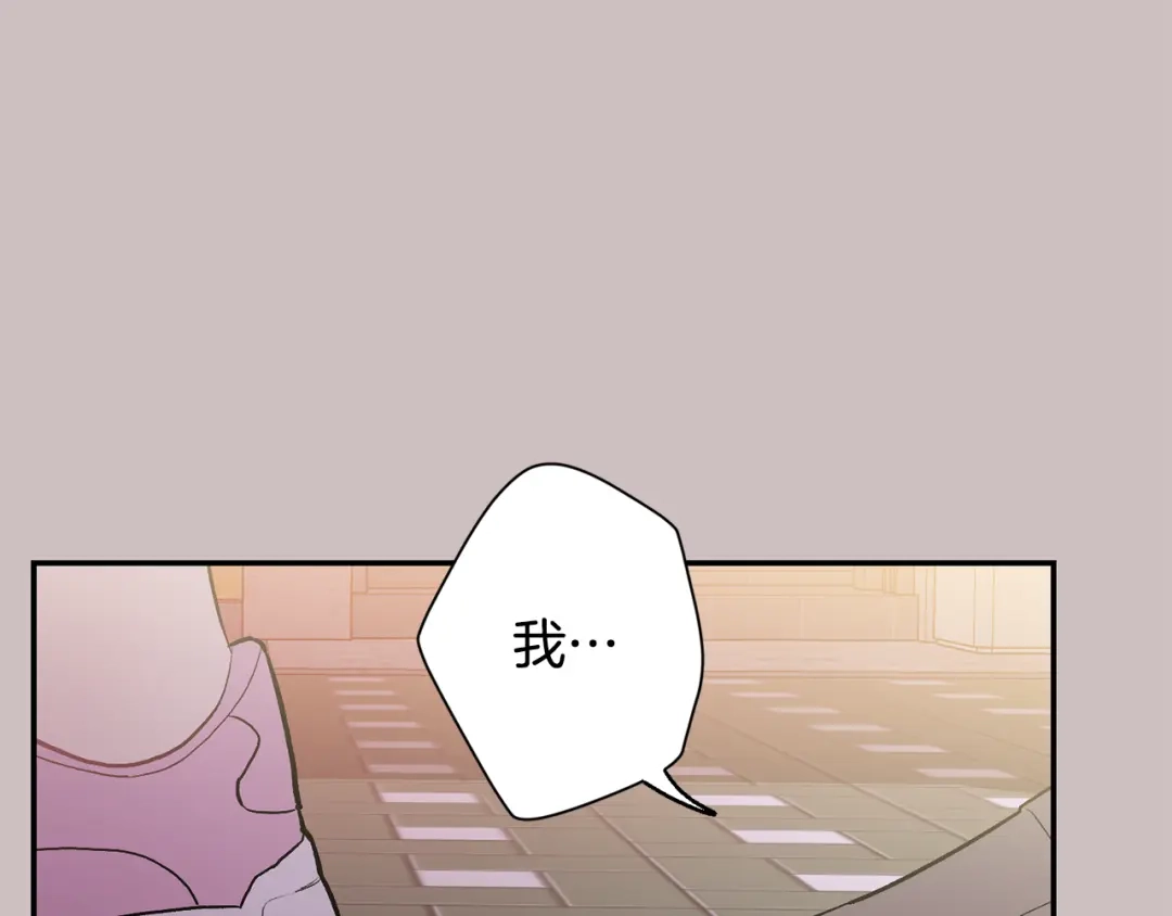 月光嚎叫 第16话 见到现任 第13页