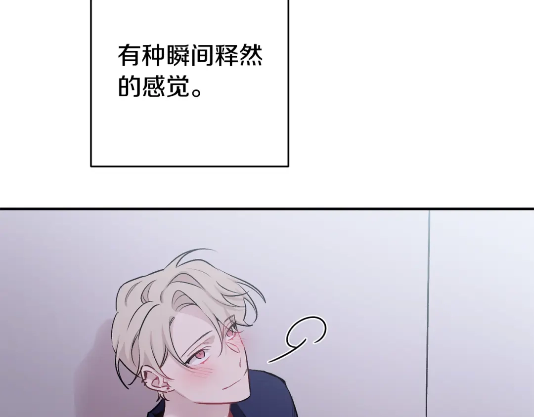 月光嚎叫 第16话 见到现任 第79页