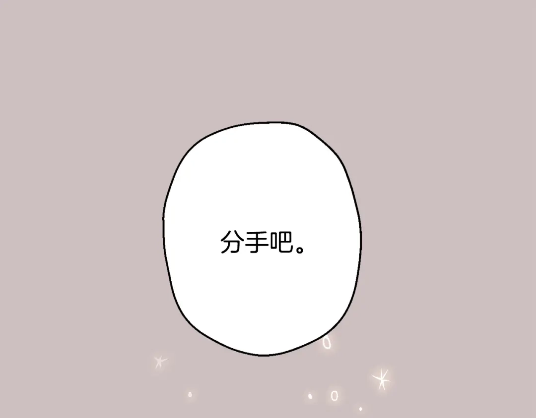 月光嚎叫 第16话 见到现任 第29页