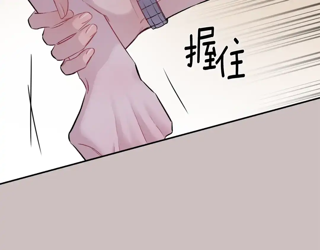 月光嚎叫 第16话 见到现任 第7页
