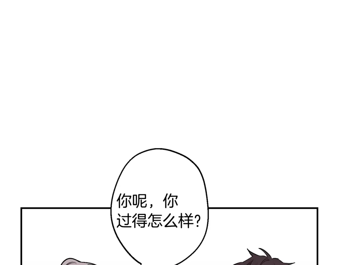 月光嚎叫 第16话 见到现任 第41页