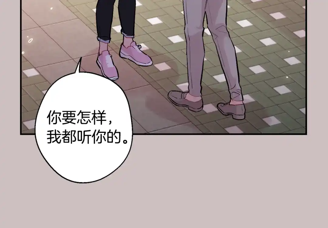 月光嚎叫 第16话 见到现任 第21页
