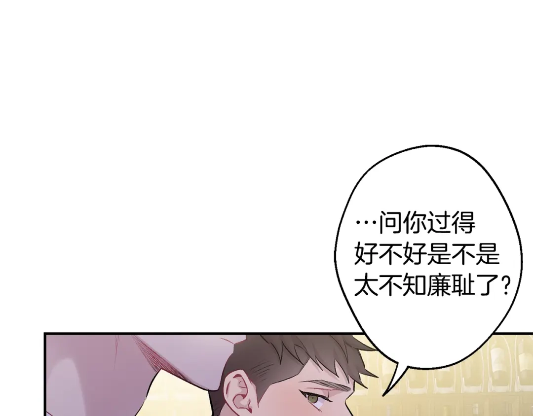 月光嚎叫 第16话 见到现任 第33页