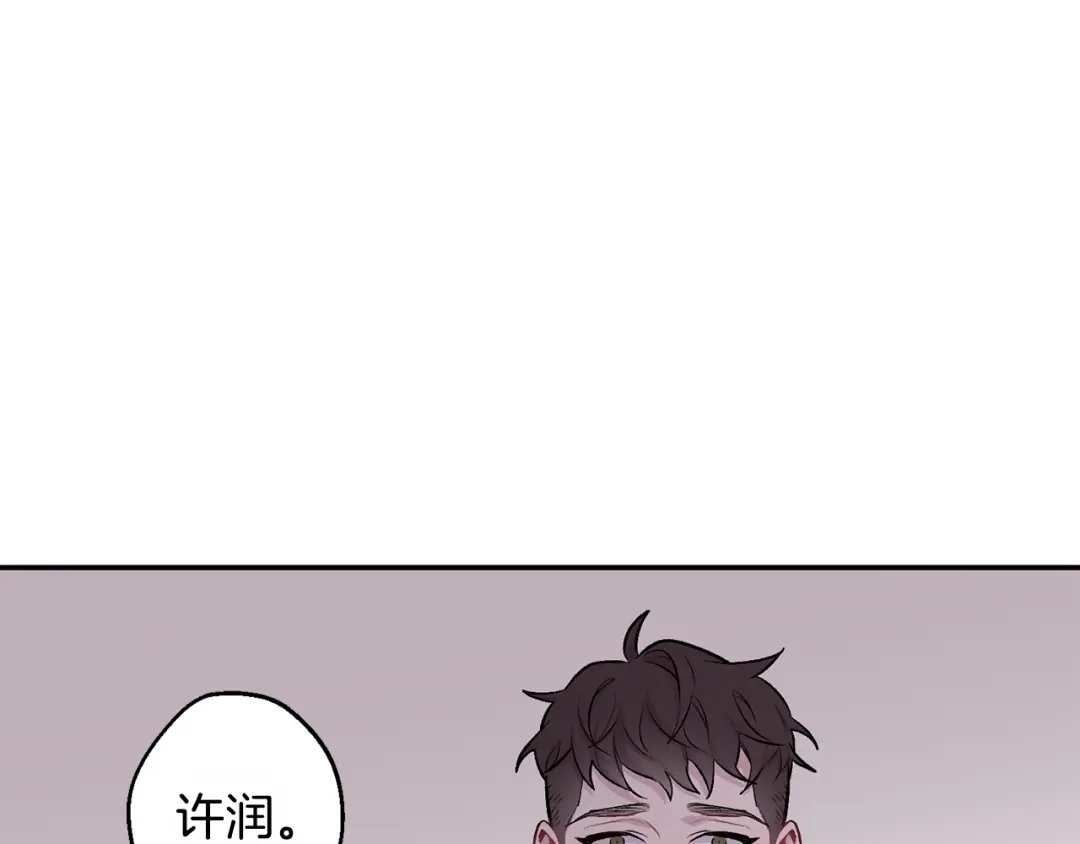 月光嚎叫 第16话 见到现任 第101页