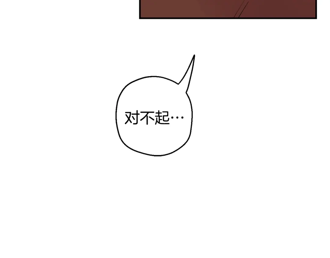 月光嚎叫 第16话 见到现任 第58页