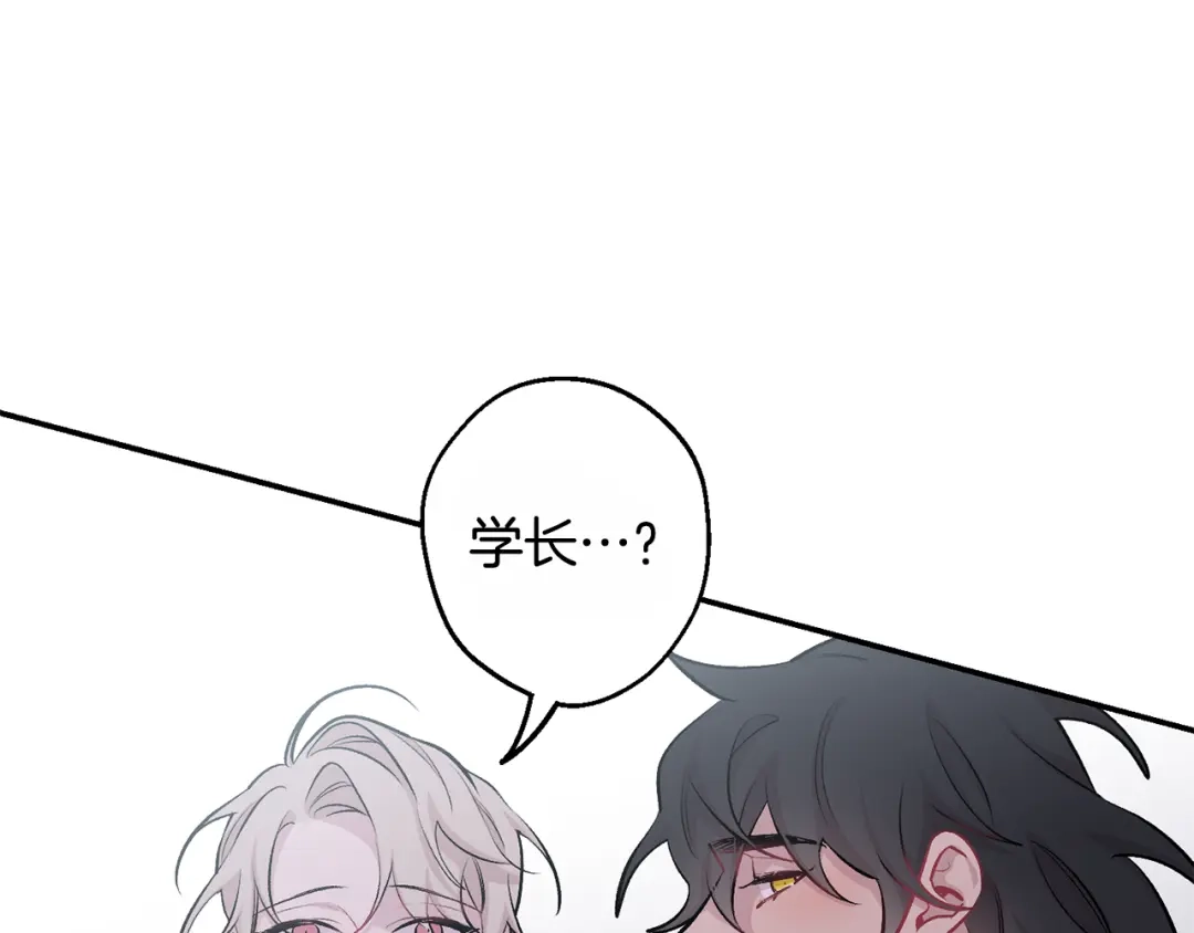 月光嚎叫 第16话 见到现任 第105页