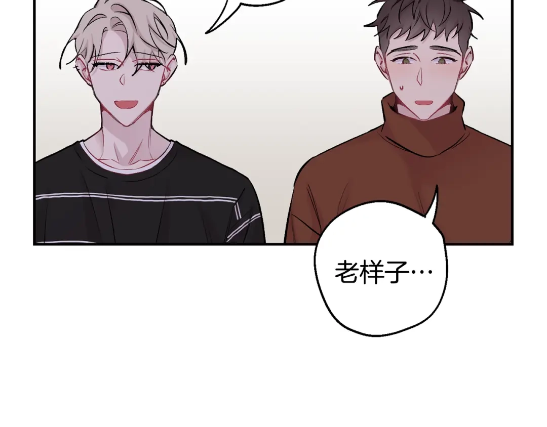 月光嚎叫 第16话 见到现任 第42页
