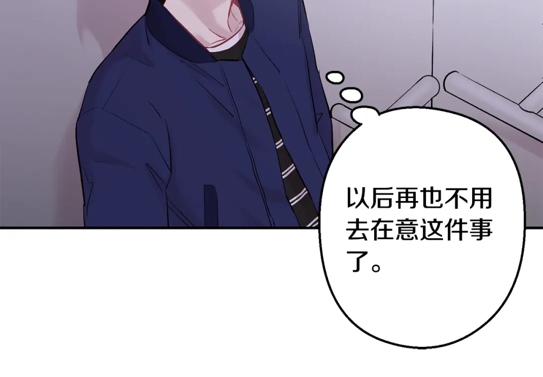 月光嚎叫 第16话 见到现任 第80页