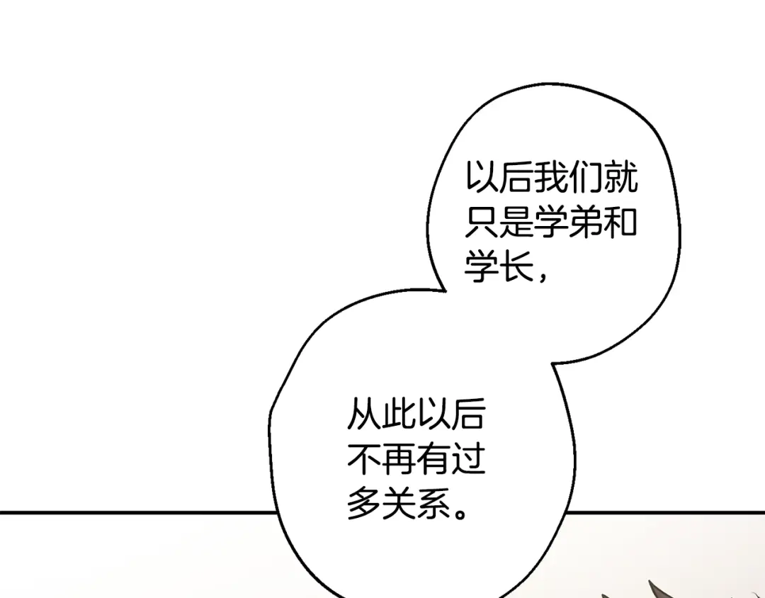 月光嚎叫 第16话 见到现任 第68页
