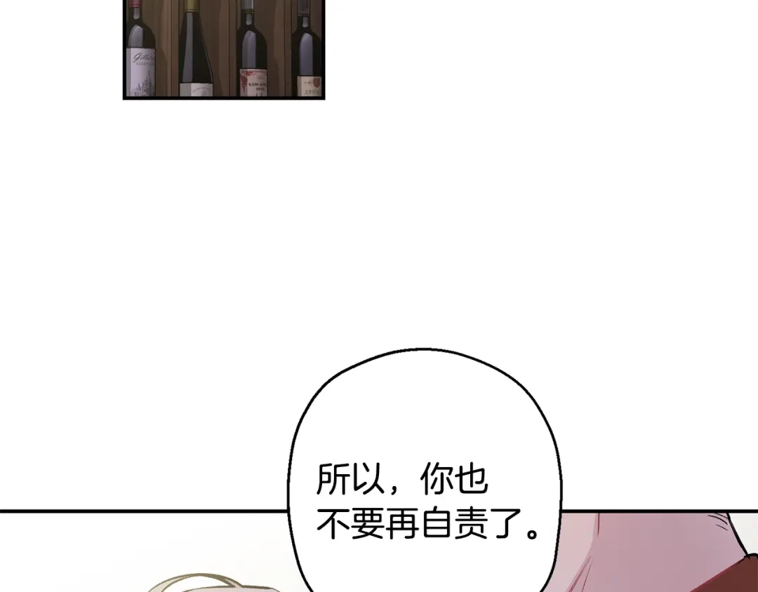 月光嚎叫 第16话 见到现任 第50页
