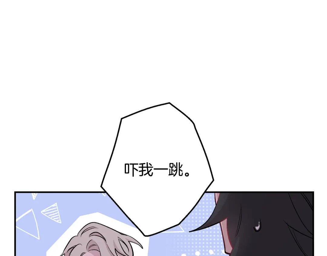 月光嚎叫 第16话 见到现任 第85页