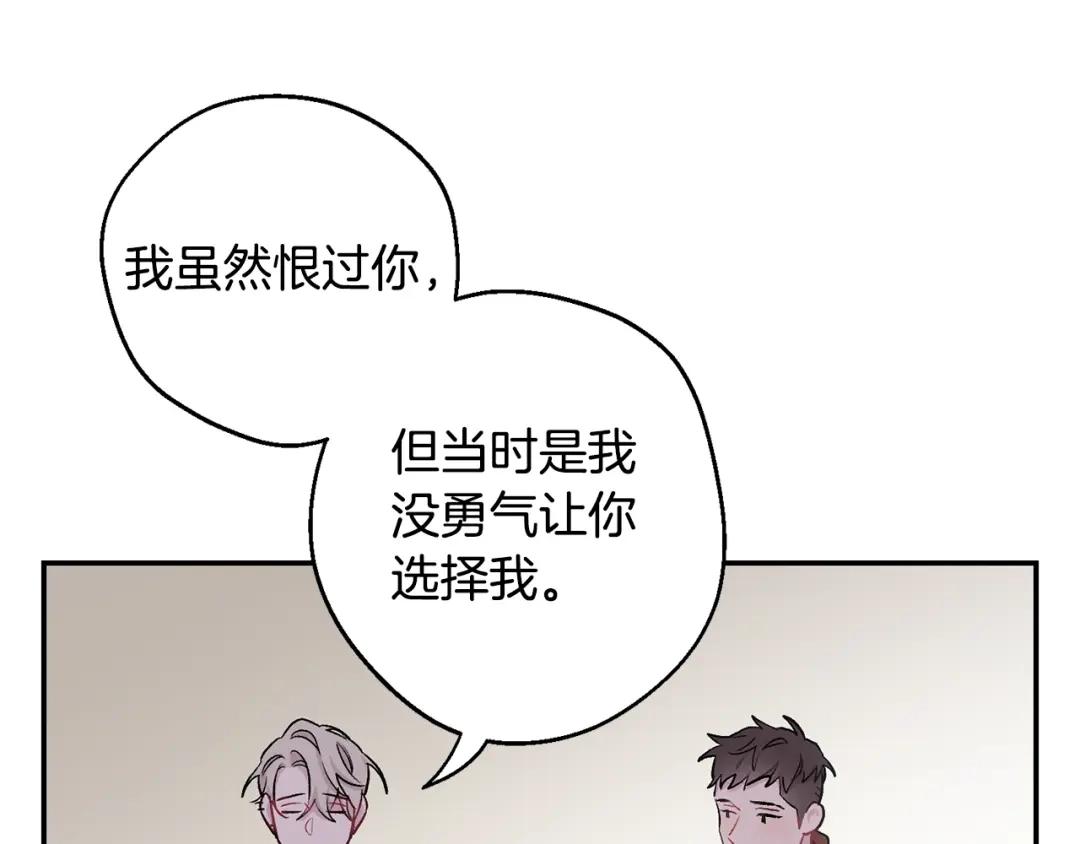月光嚎叫 第16话 见到现任 第54页