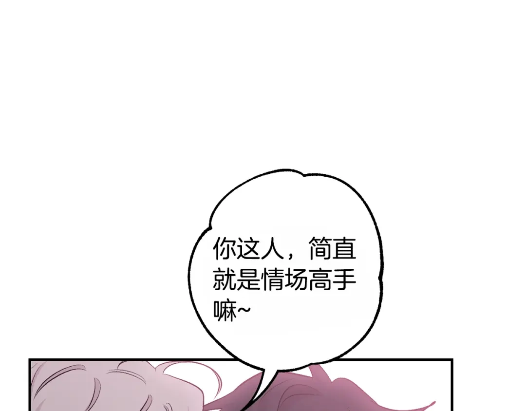 月光嚎叫 第16话 见到现任 第99页