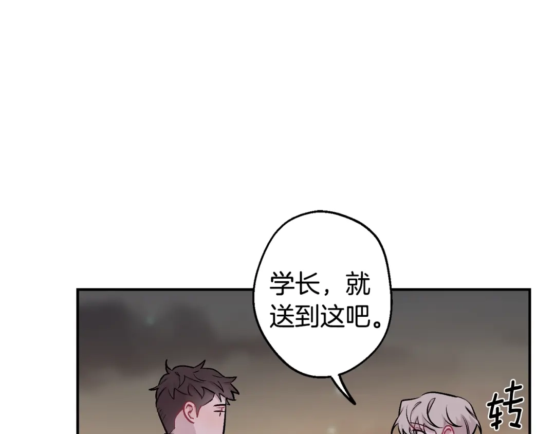 月光嚎叫 第16话 见到现任 第63页