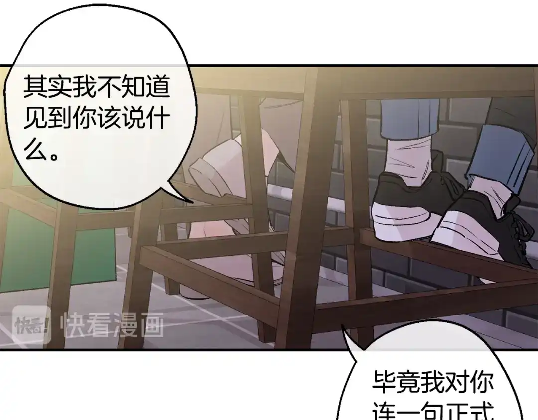 月光嚎叫 第16话 见到现任 第36页