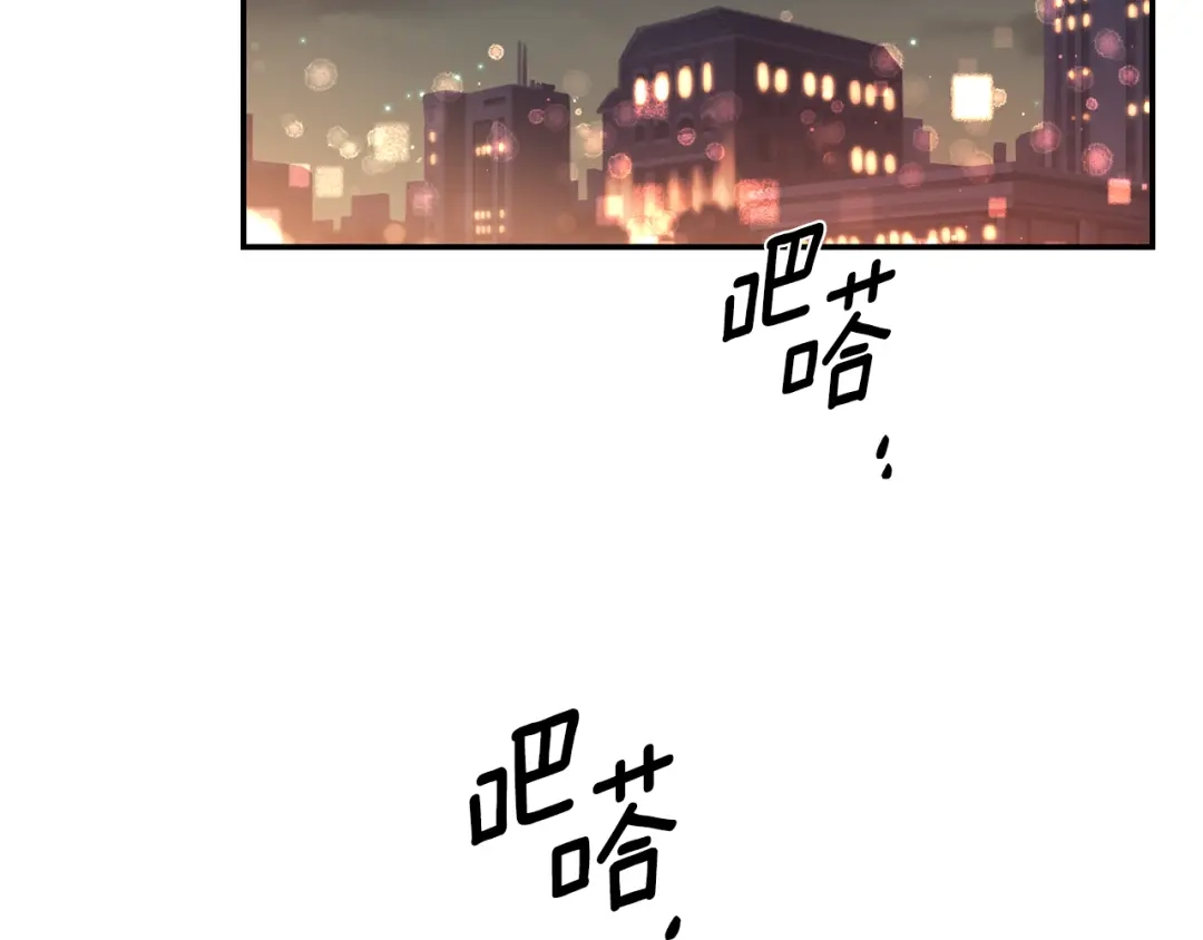 月光嚎叫 第16话 见到现任 第61页