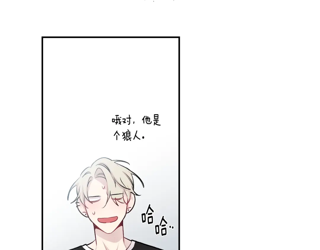 月光嚎叫 第17话 彻底断掉 第90页