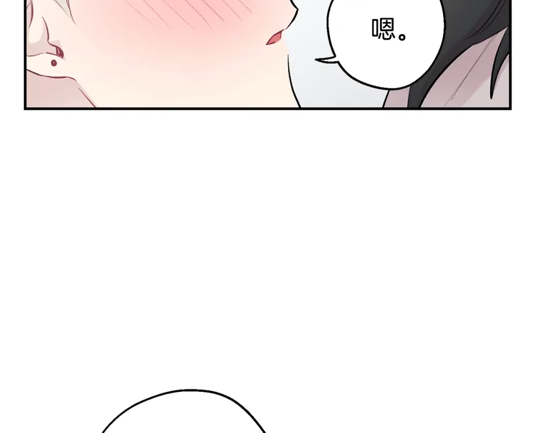 月光嚎叫 第17话 彻底断掉 第94页