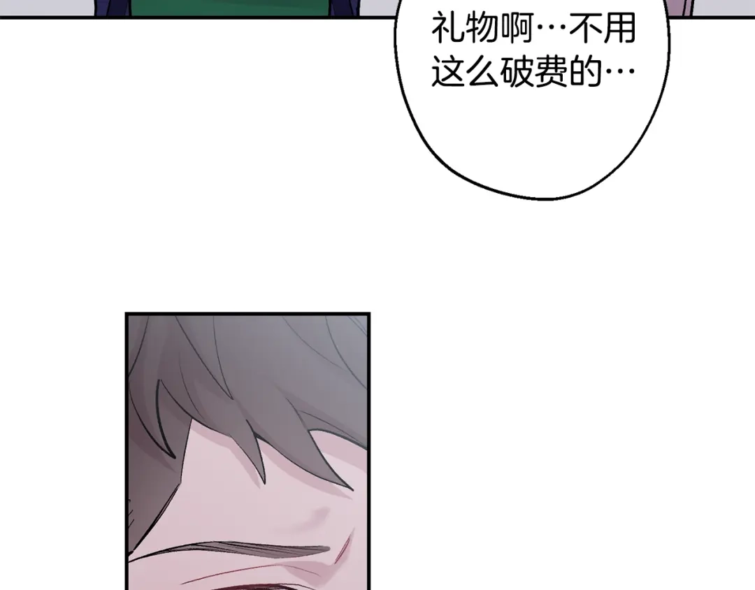 月光嚎叫 第17话 彻底断掉 第14页