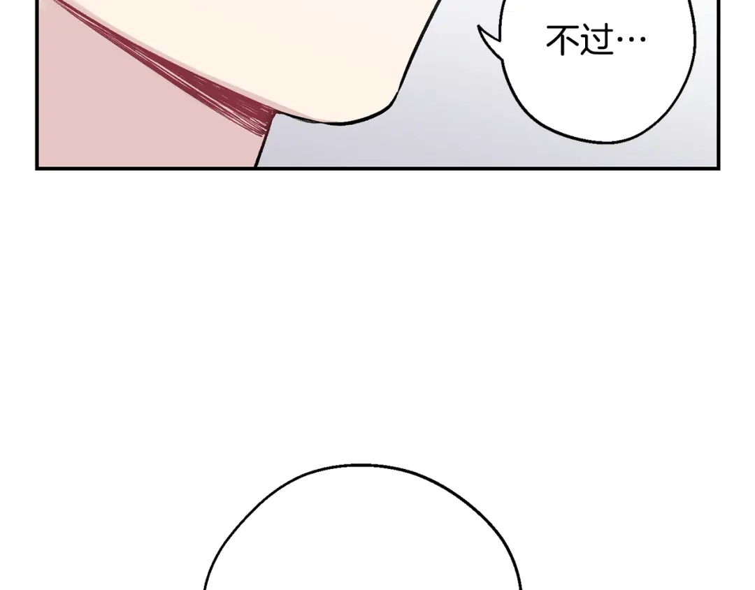 月光嚎叫 第17话 彻底断掉 第105页