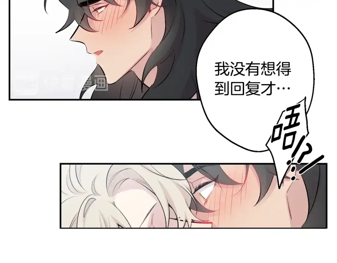 月光嚎叫 第17话 彻底断掉 第125页
