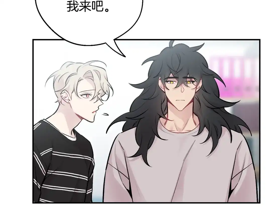 月光嚎叫 第17话 彻底断掉 第58页