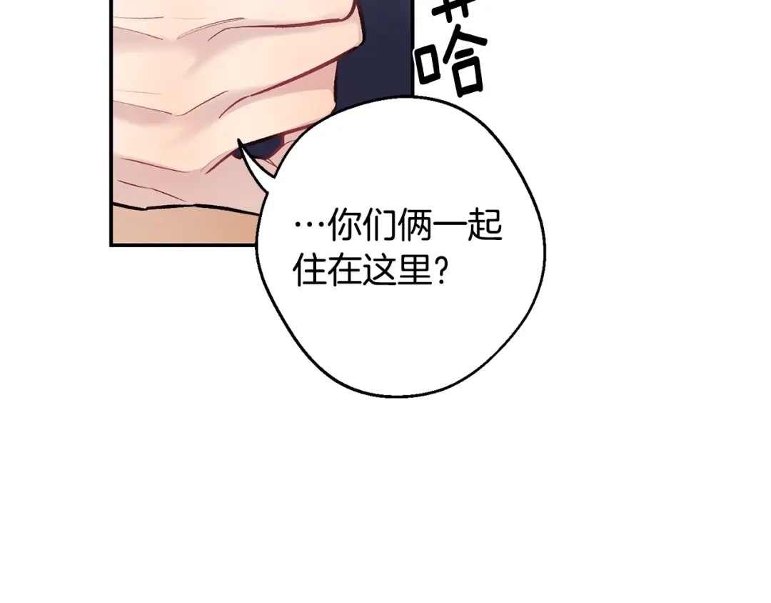 月光嚎叫 第17话 彻底断掉 第30页