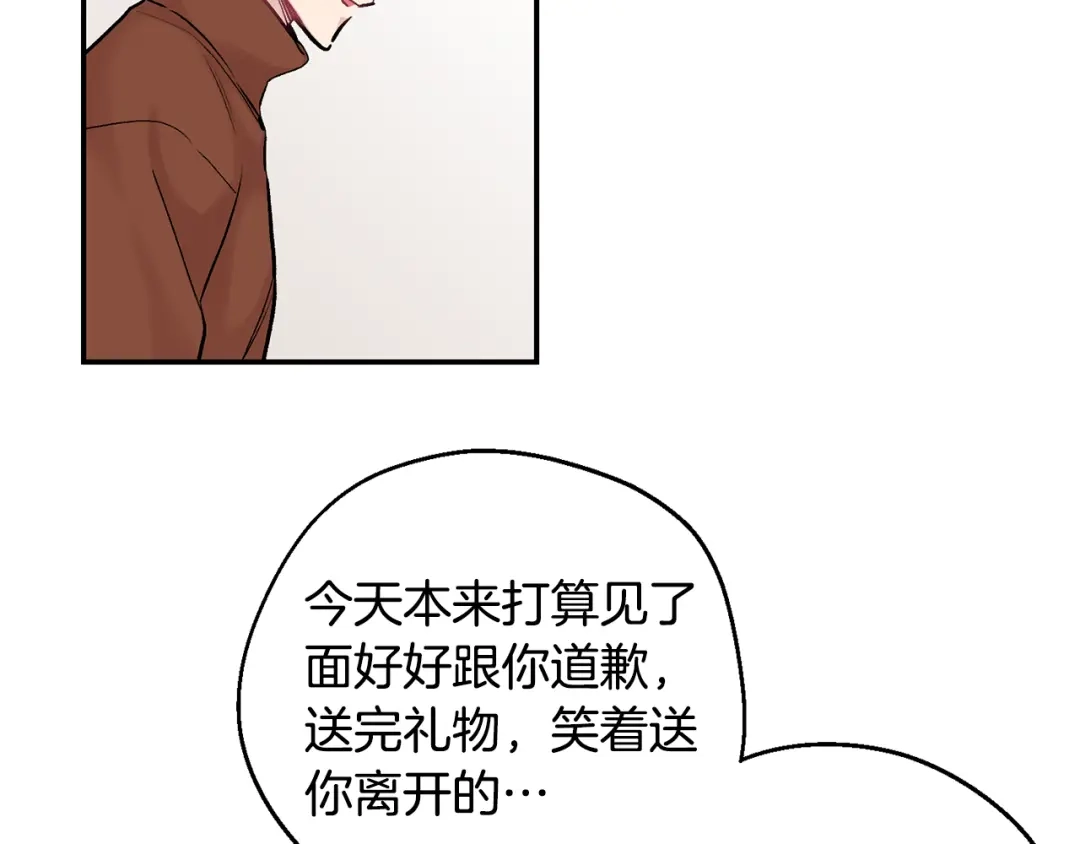 月光嚎叫 第17话 彻底断掉 第39页