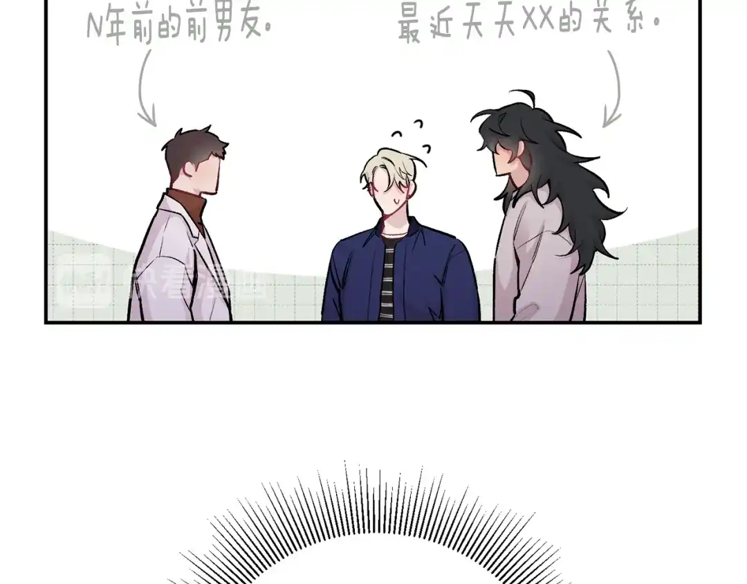 月光嚎叫 第17话 彻底断掉 第7页