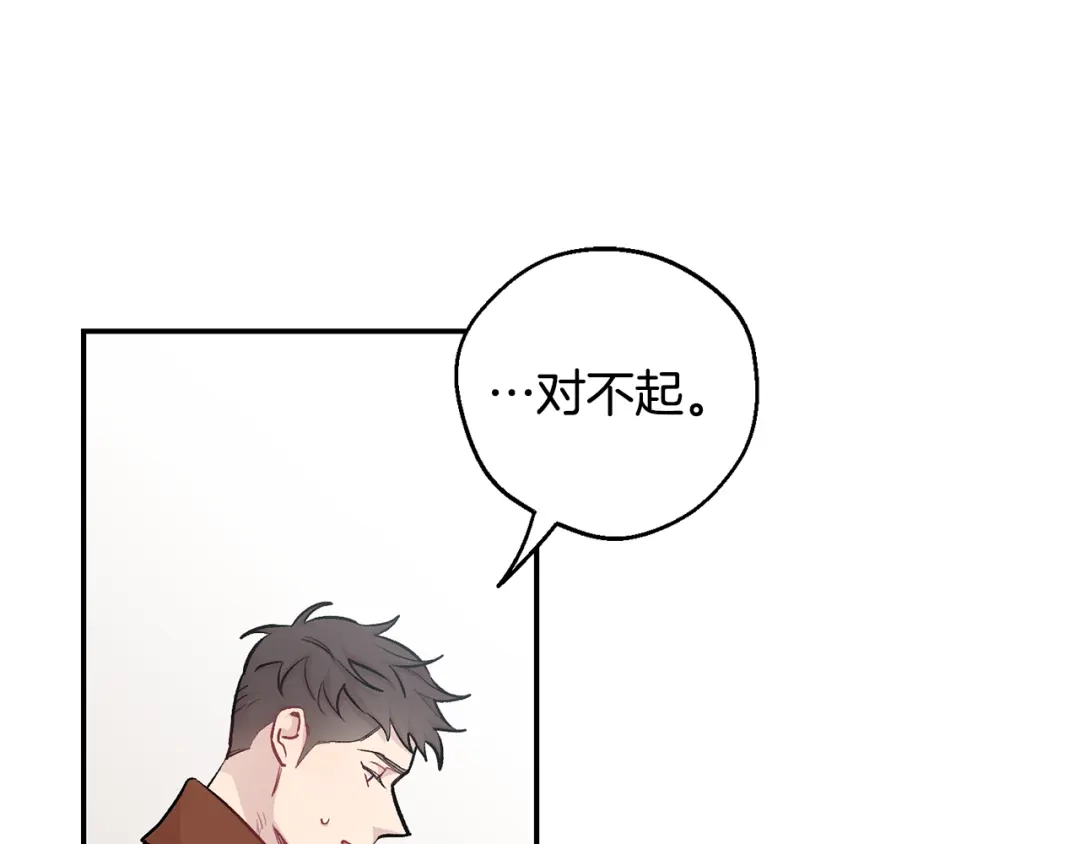 月光嚎叫 第17话 彻底断掉 第38页
