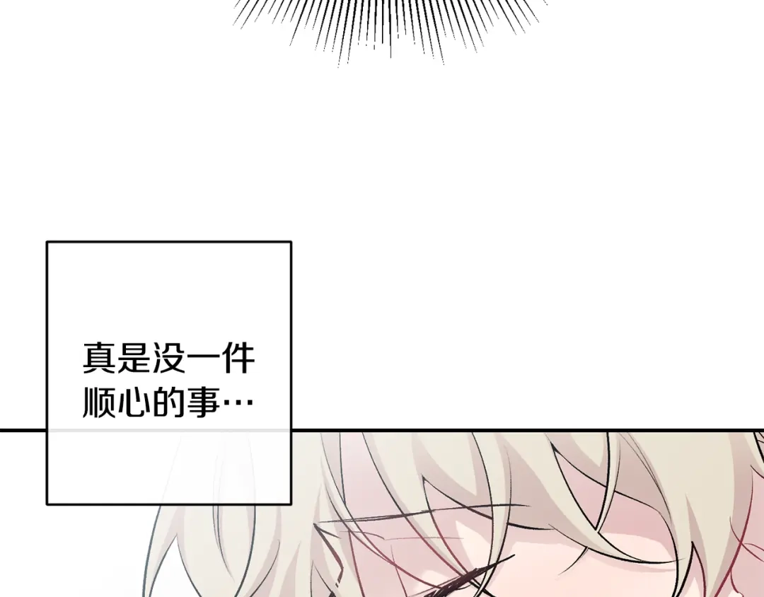 月光嚎叫 第17话 彻底断掉 第26页