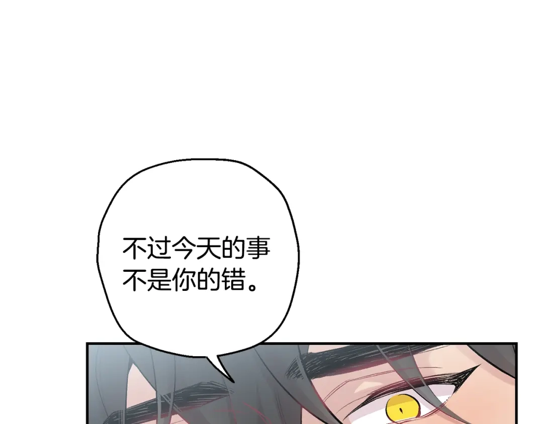 月光嚎叫 第17话 彻底断掉 第80页