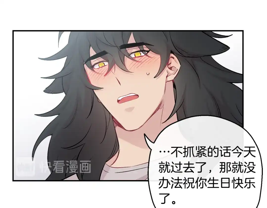 月光嚎叫 第17话 彻底断掉 第101页