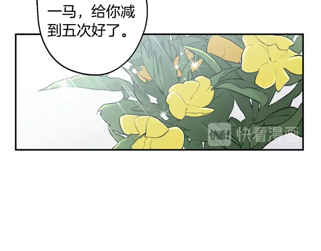 月光嚎叫 第17话 彻底断掉 第135页
